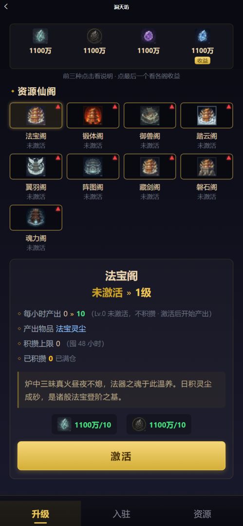 成仙只为她游戏截图