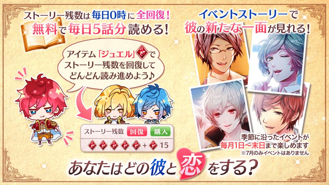 ナイトメアハーレム◆恋愛ゲーム無料女性向け人気！ ファンタジー乙女ゲーム游戏截图