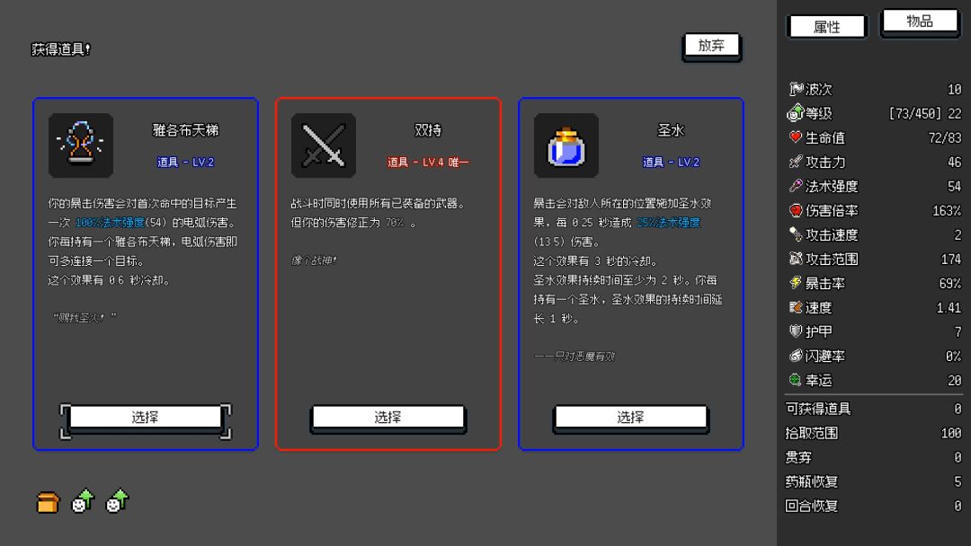 非幸存者游戏截图
