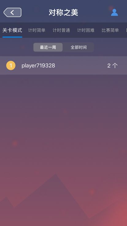 对称之美 - 螺旋星系逻辑谜题游戏截图