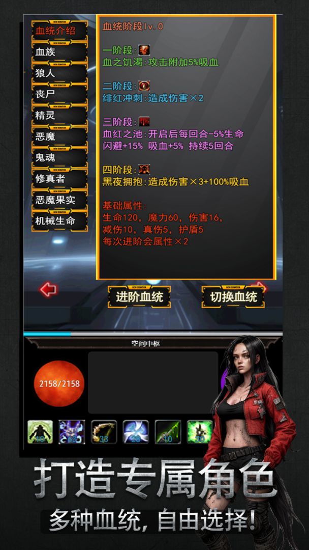 无限轮回·灰烬游戏截图