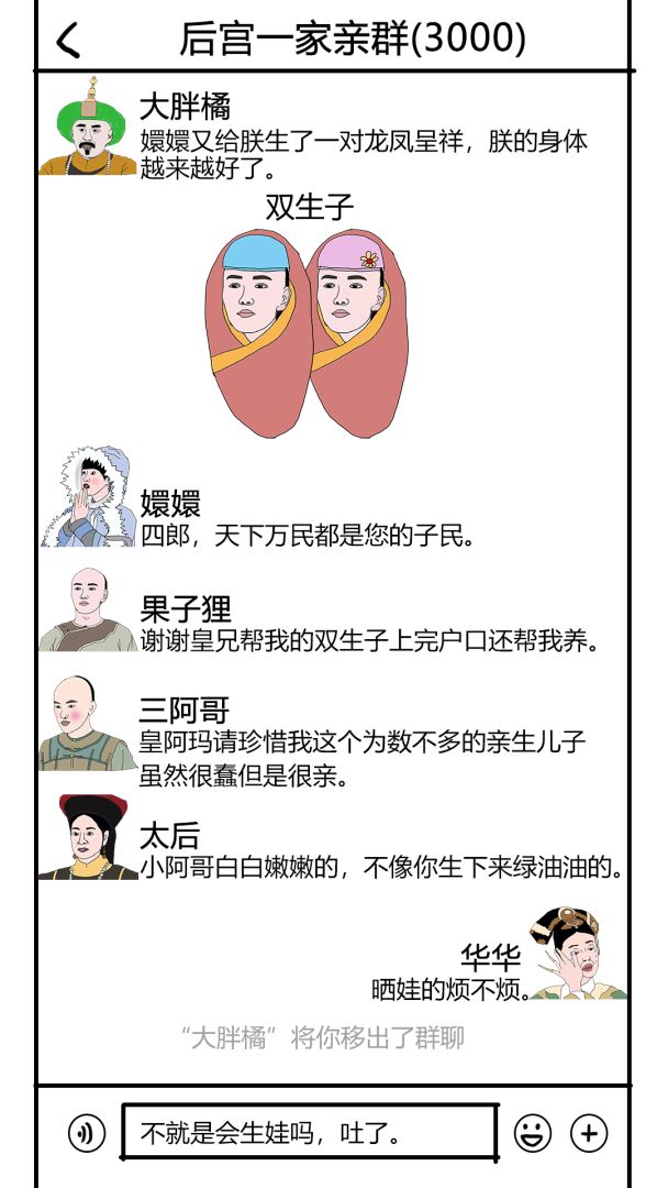 后宫重开模拟游戏截图