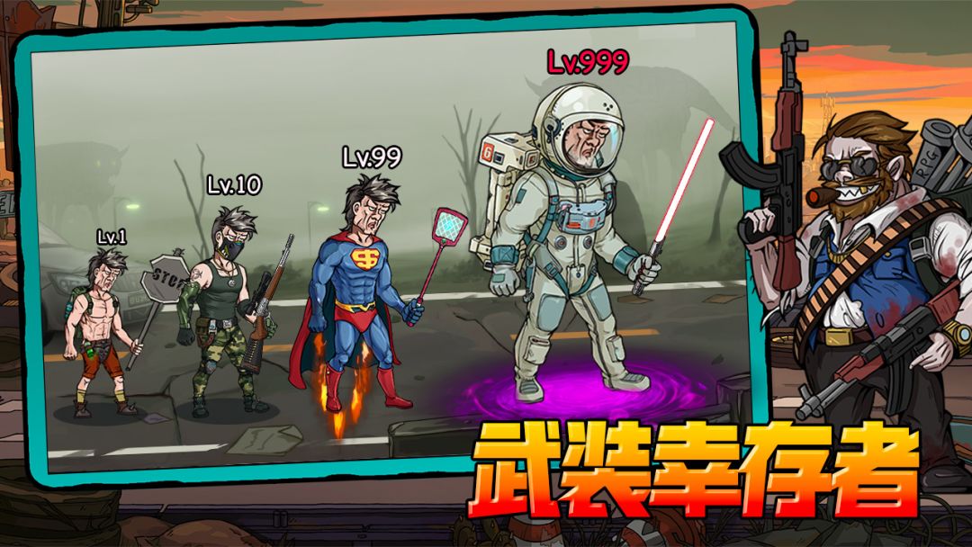 幸存者日记游戏截图