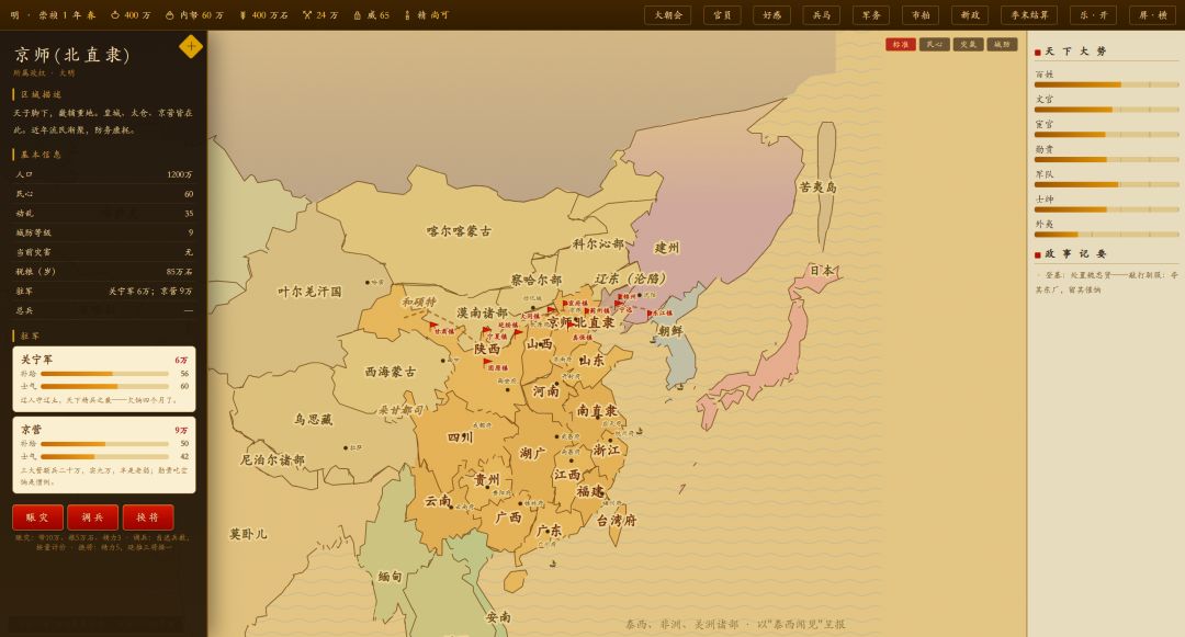 日月将沉游戏截图