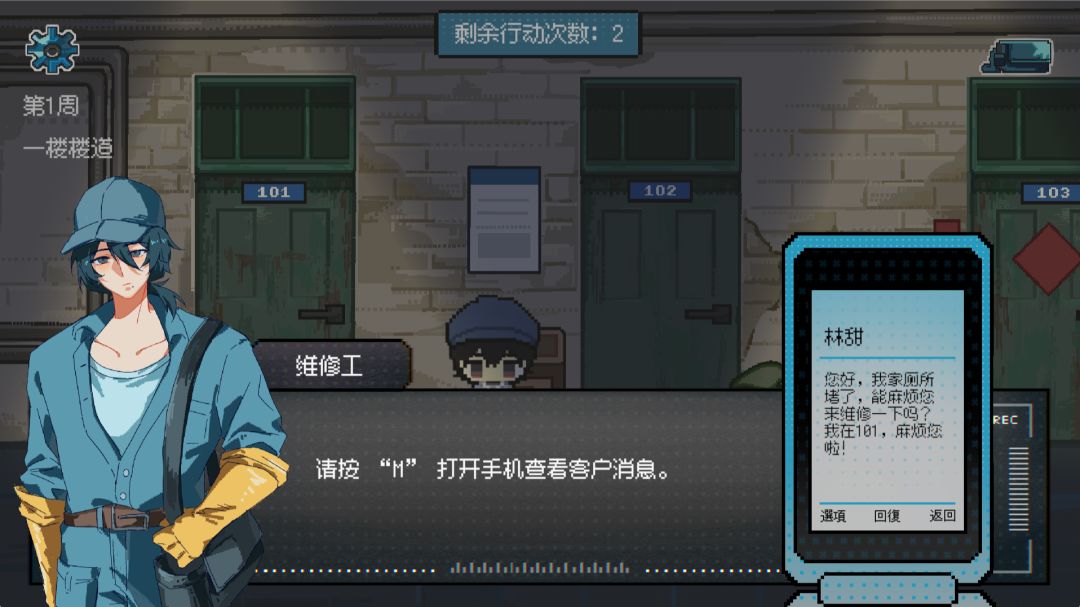 水泄不通游戏截图