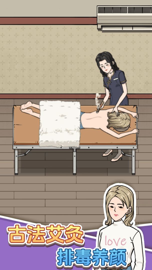 开个洗脚店游戏截图