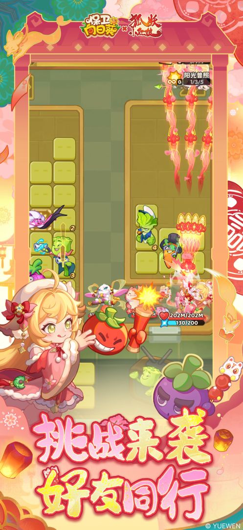 保卫向日葵游戏截图