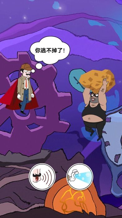 名侦探老王 (Clue Hunter)游戏截图