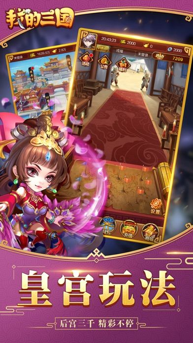 我的三国-单机策略养成手游游戏截图