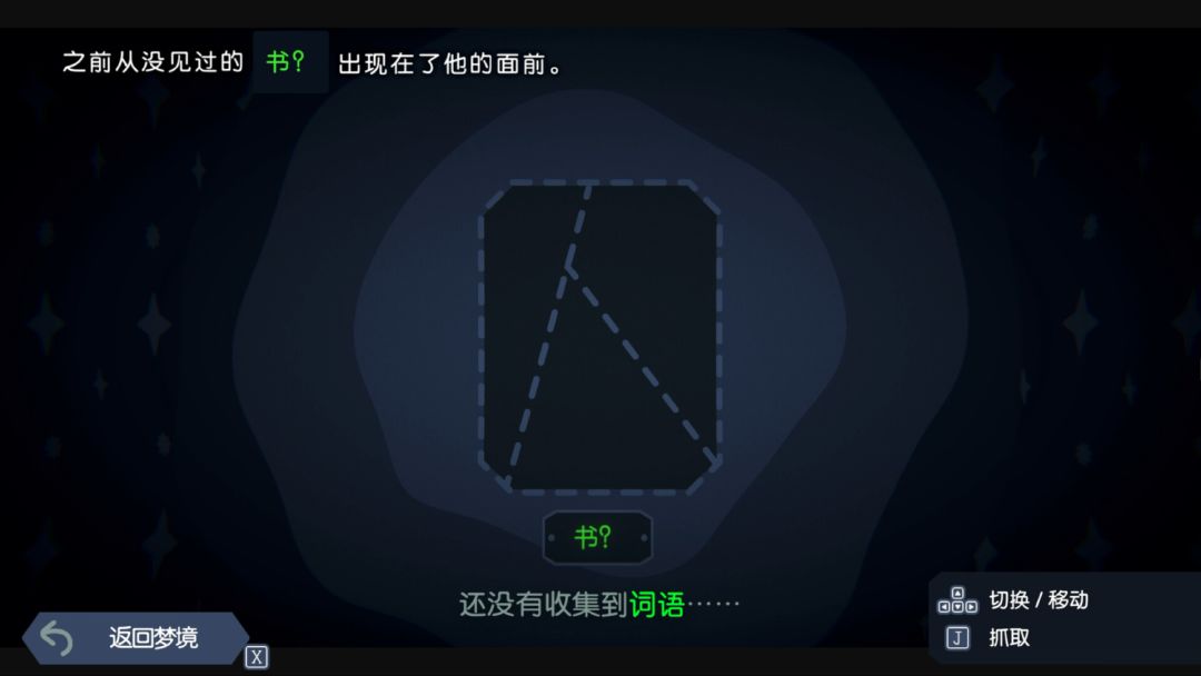 Green Light游戏截图