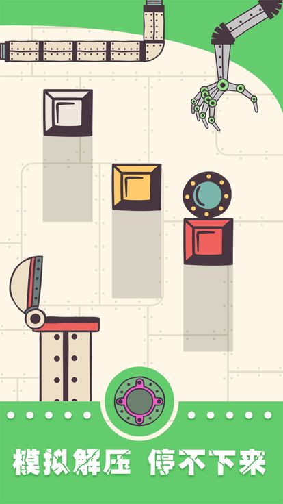 模拟解压神器游戏截图