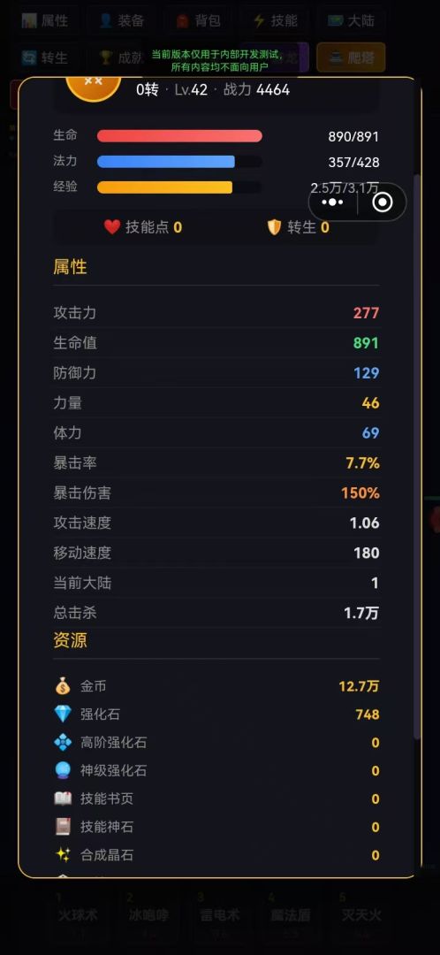传奇三合一游戏截图