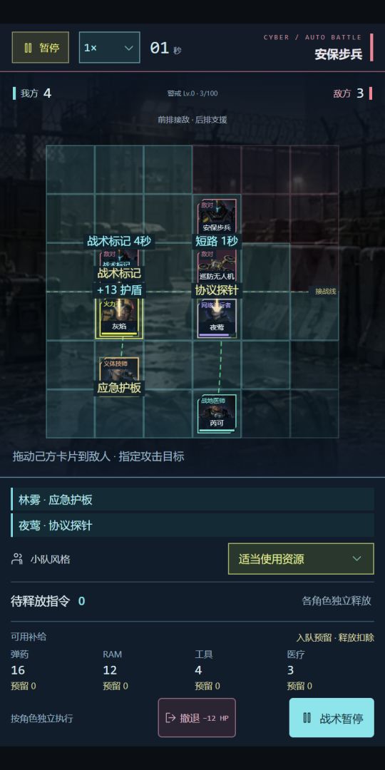 赛博搜打撤游戏截图