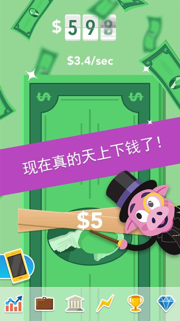 Make It Rain: Love of Money游戏截图