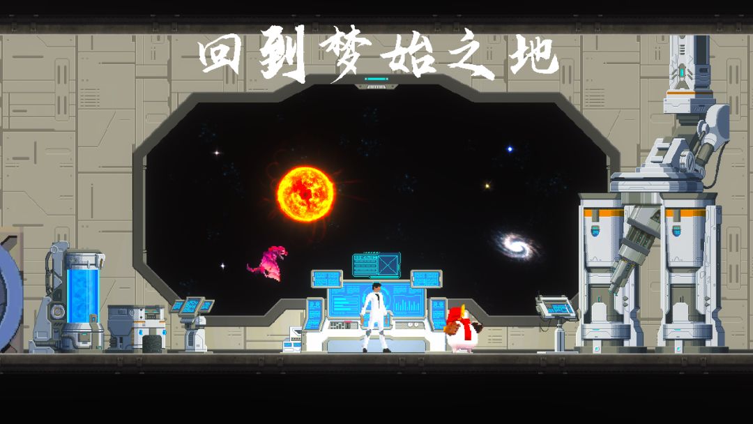 天煞异种游戏截图