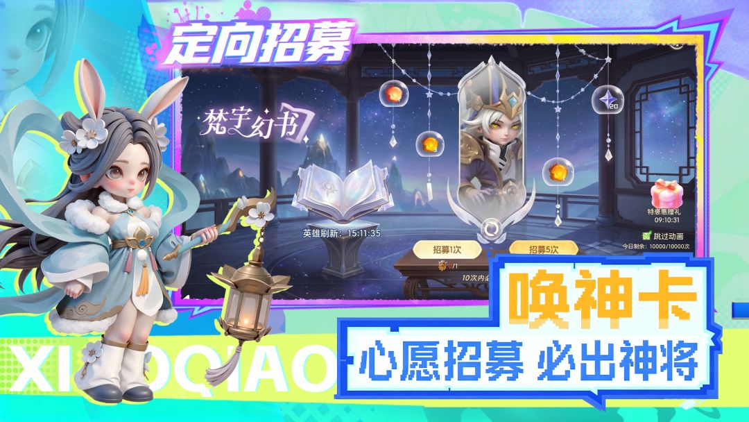 三国五虎将游戏截图