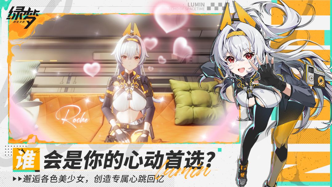 绿梦：时空之声游戏截图