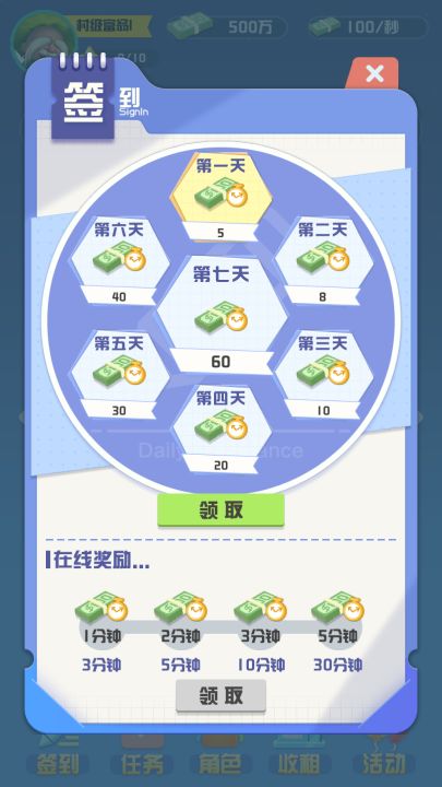 全球大富翁截图