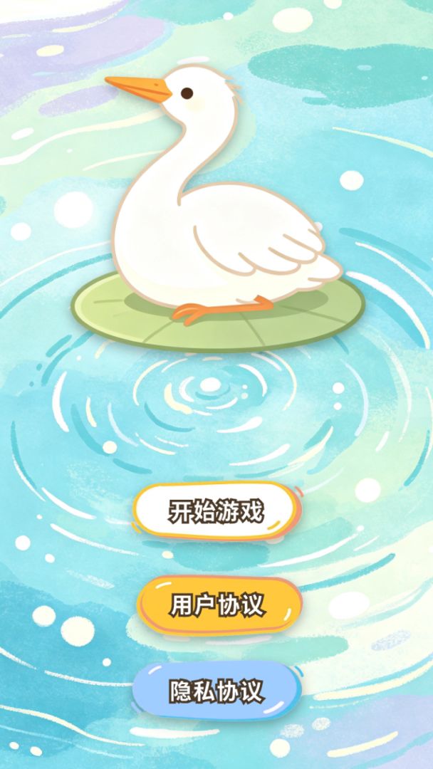 恬静白鹭合集游戏截图