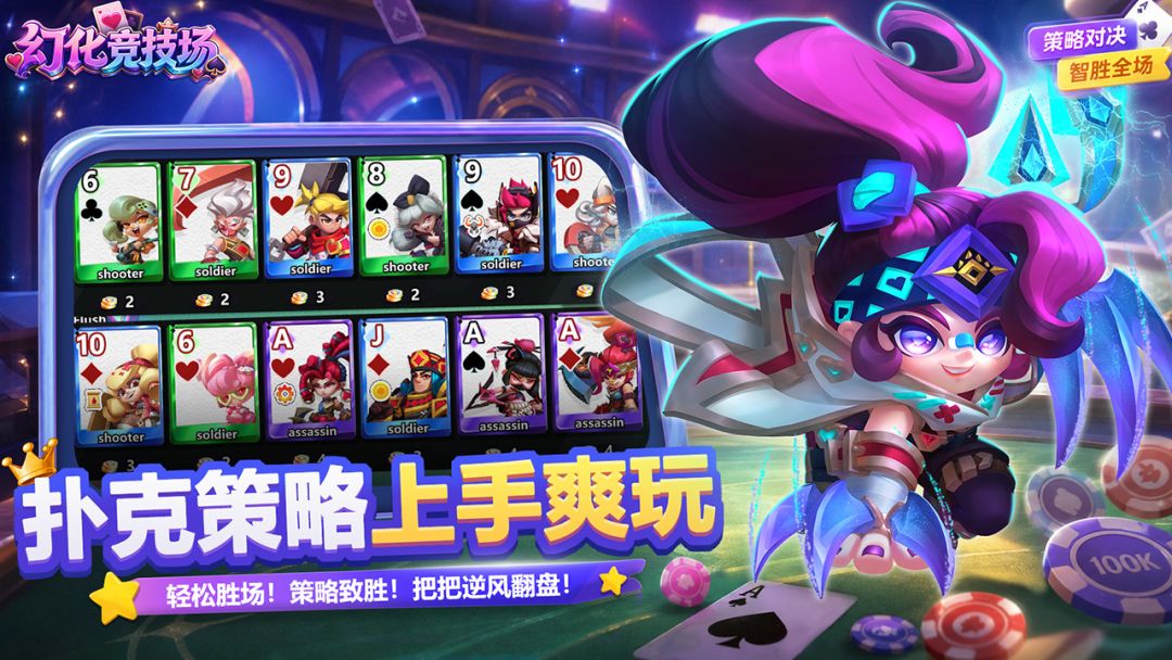 幻化竞技场游戏截图