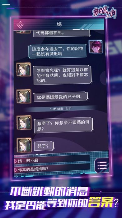 雲端之約游戏截图