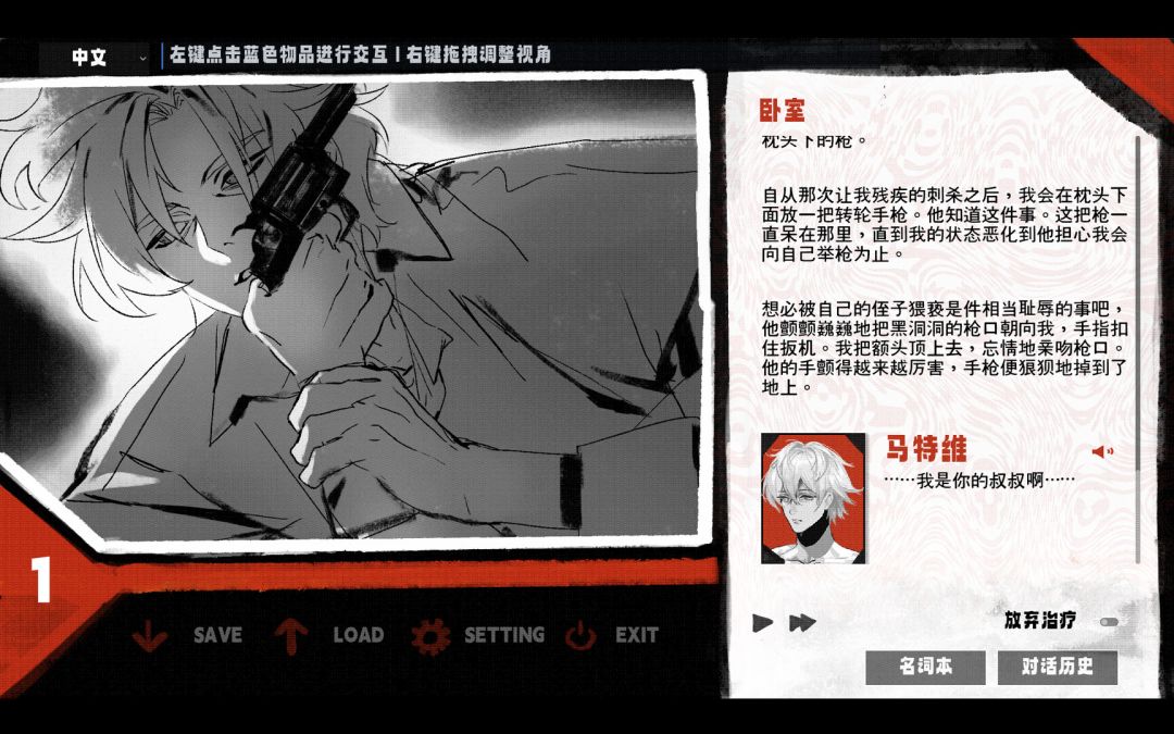 我的解体史游戏截图