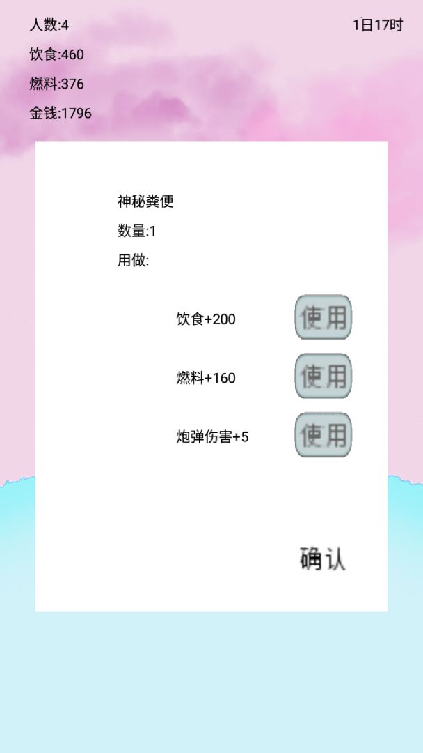 船 生存游戏截图