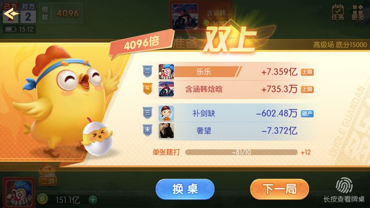 多乐掼蛋游戏截图