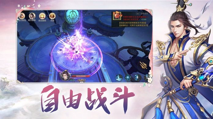 仙旅奇缘-千年寻仙游戏截图