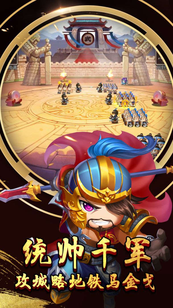 九州·霸主天下（测试服）游戏截图