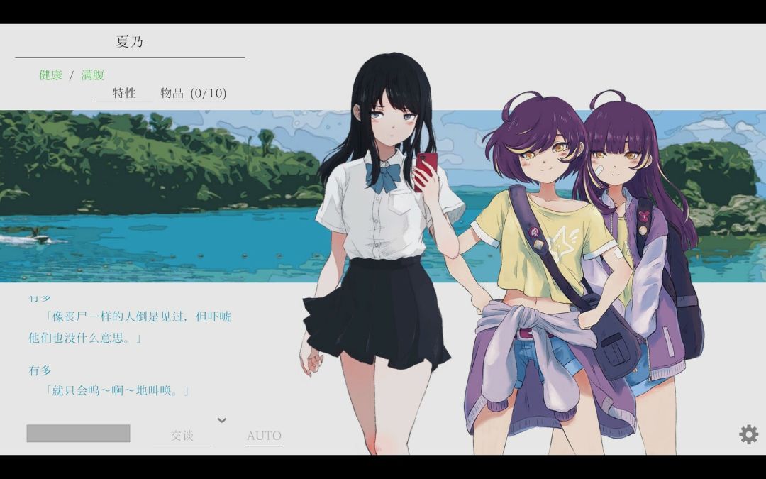 夏日彼方 beyond游戏截图