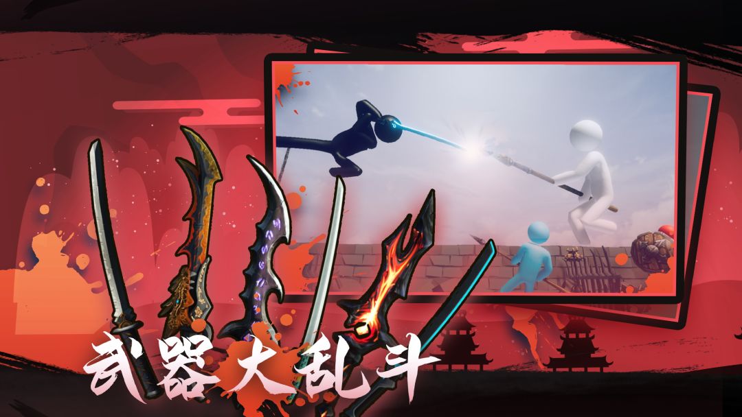 火柴人:重生之全民种田 - 超硬核动作Roguelike游戏截图