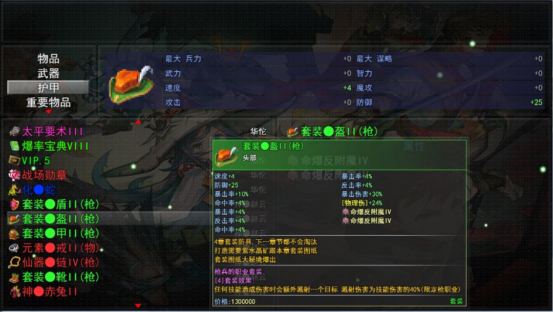 三国神将传游戏截图