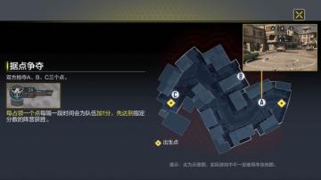 【模式赛单】据点争夺战：攻守转换瞬息之间