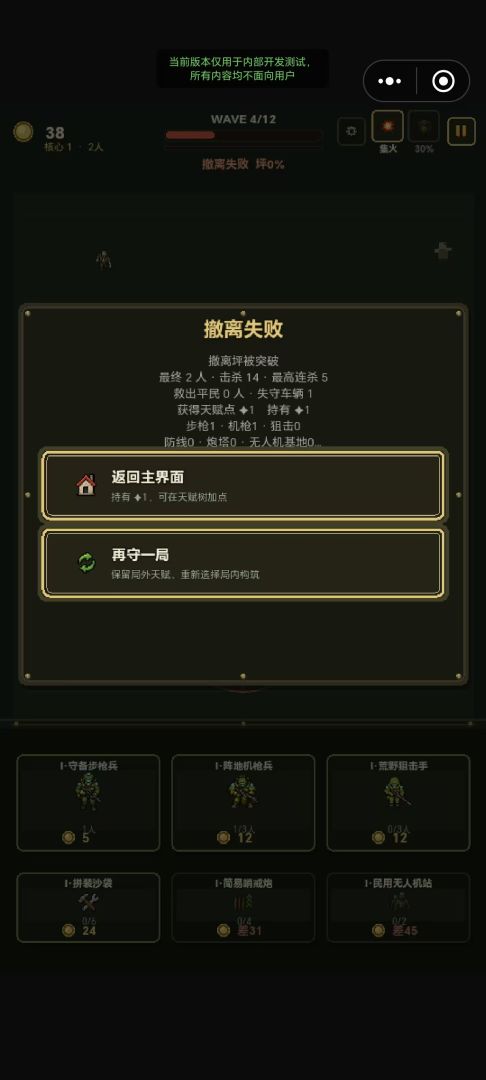 丧尸危机:最后的撤离游戏截图