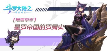 【撸猫皇室】星罗帝国的罗曼史