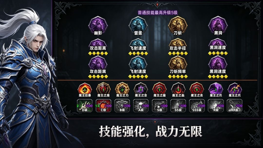 我是大魔王游戏截图
