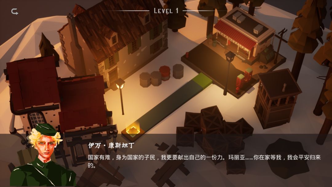 最后的信件游戏截图