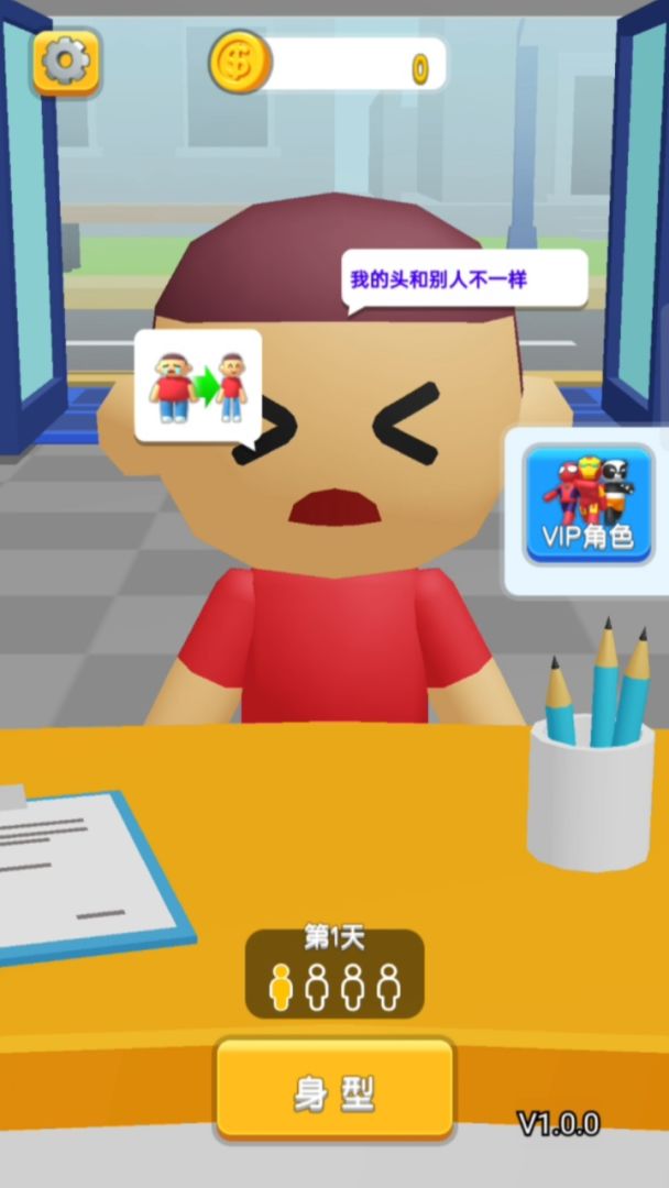 脑趣闯关游戏截图