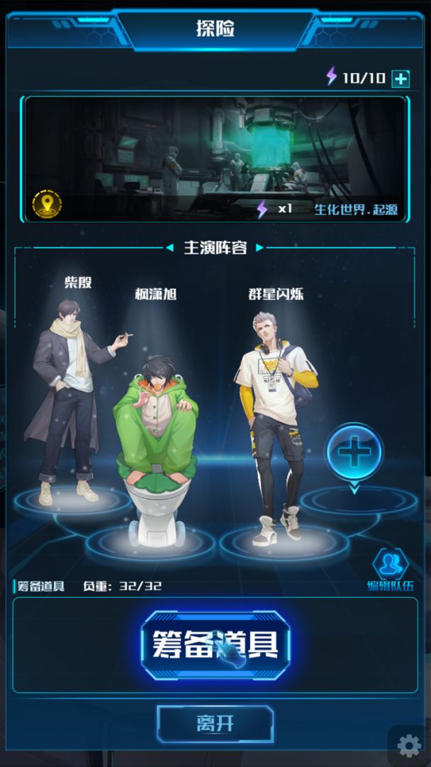 进化纪元游戏截图