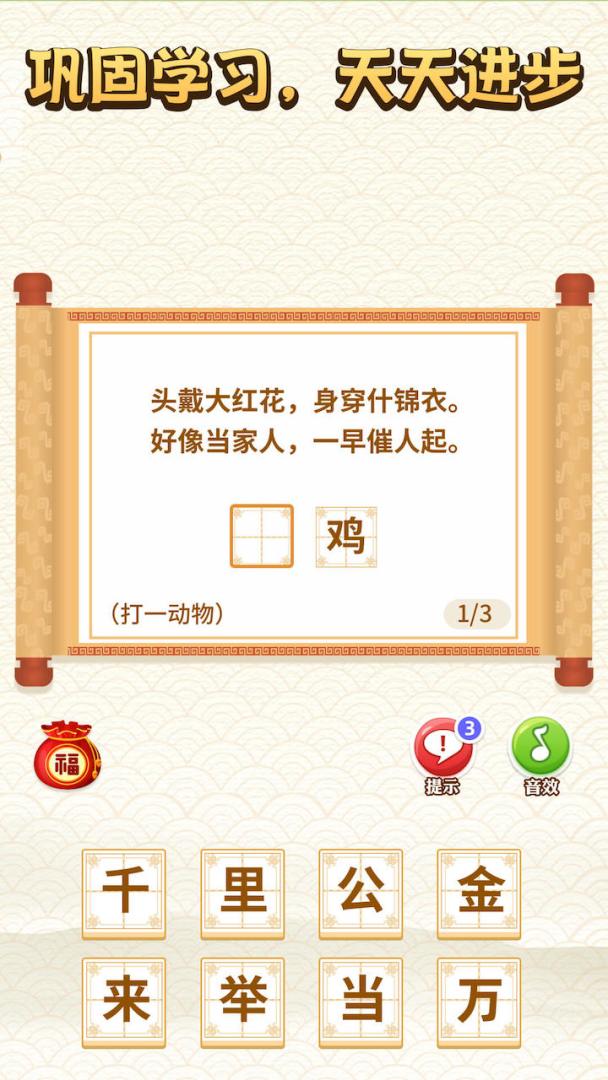 鼠你能赢游戏截图