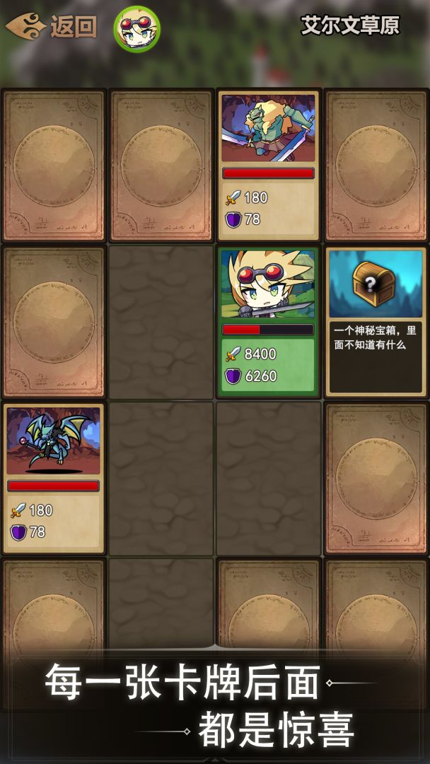 肉鸽地下城游戏截图