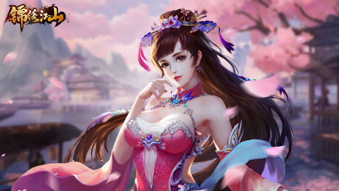 锦绣江山游戏截图