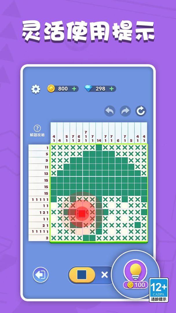 数独王者游戏截图