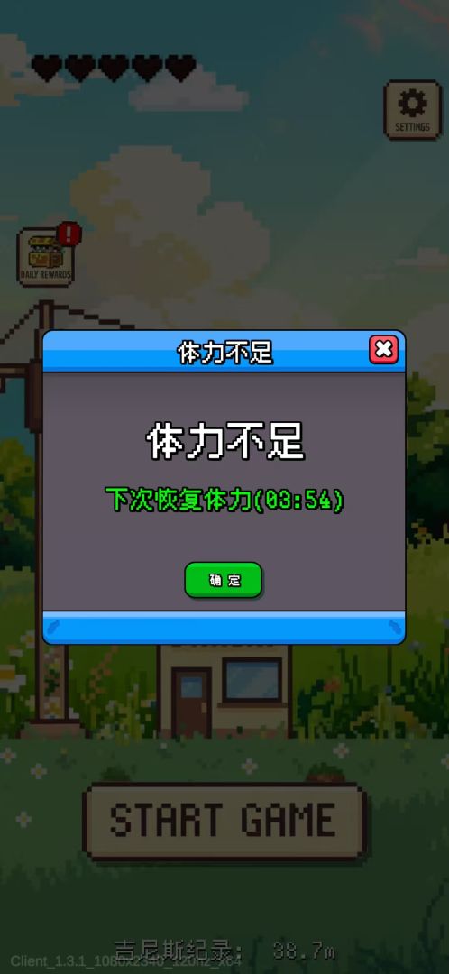 刚刚好：不稳定的建筑游戏截图