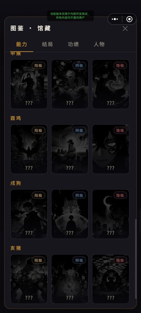 在末法时代觉醒能力游戏截图
