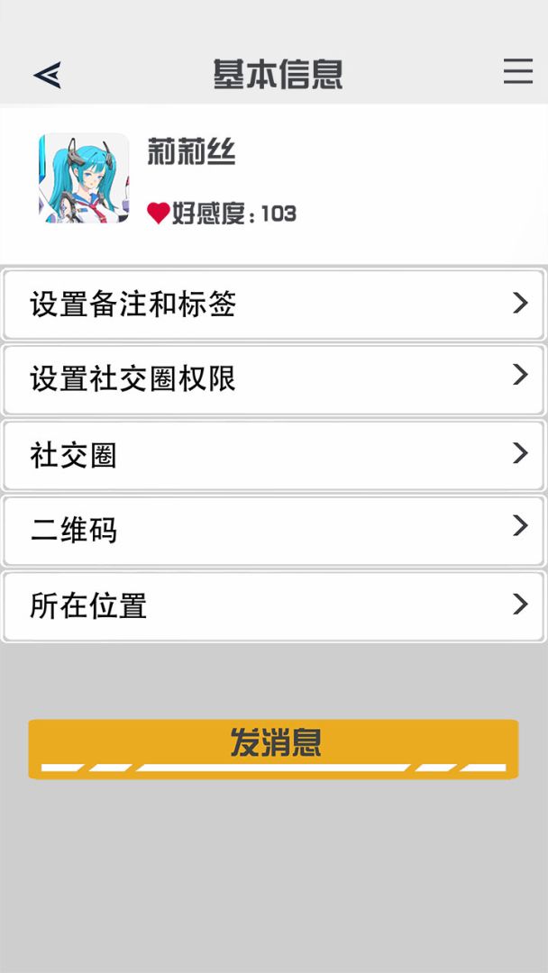 次元侵入游戏截图