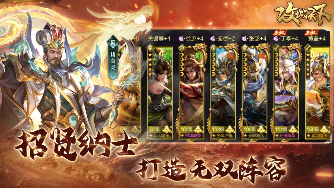 攻城天下游戏截图