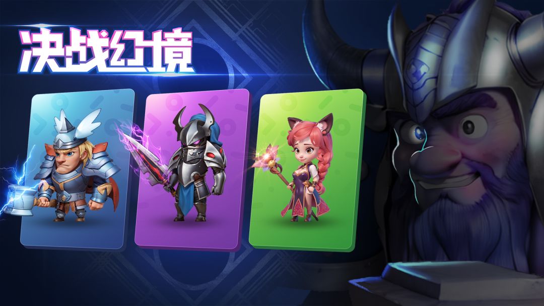 决战幻境游戏截图