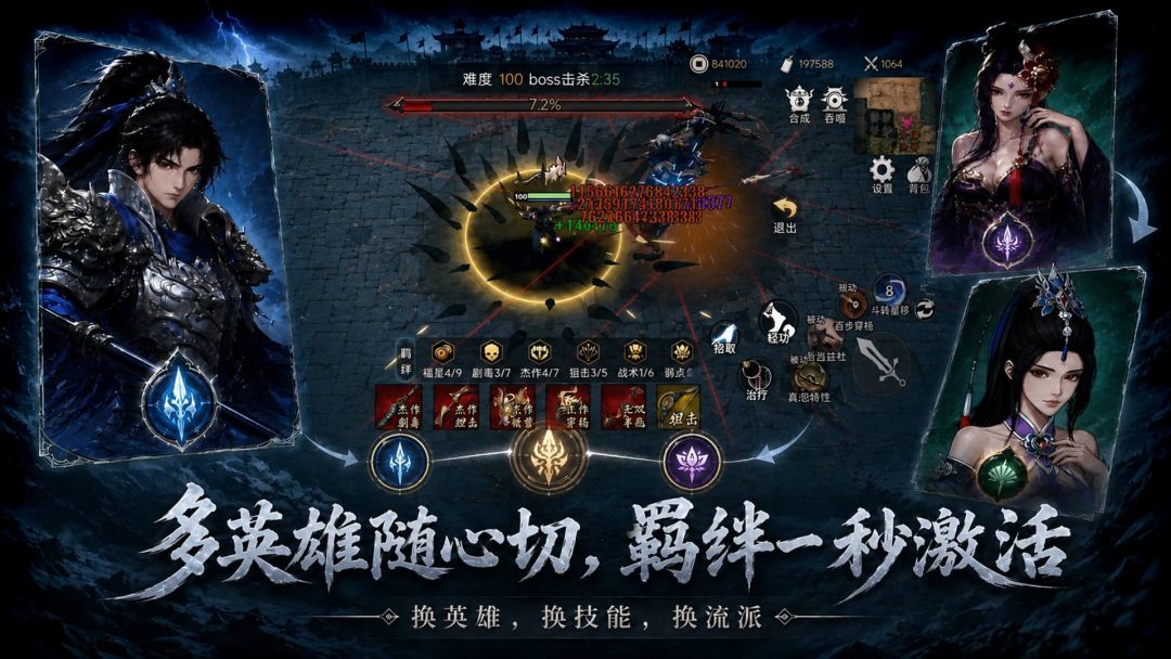 不朽英魂:王座游戏截图